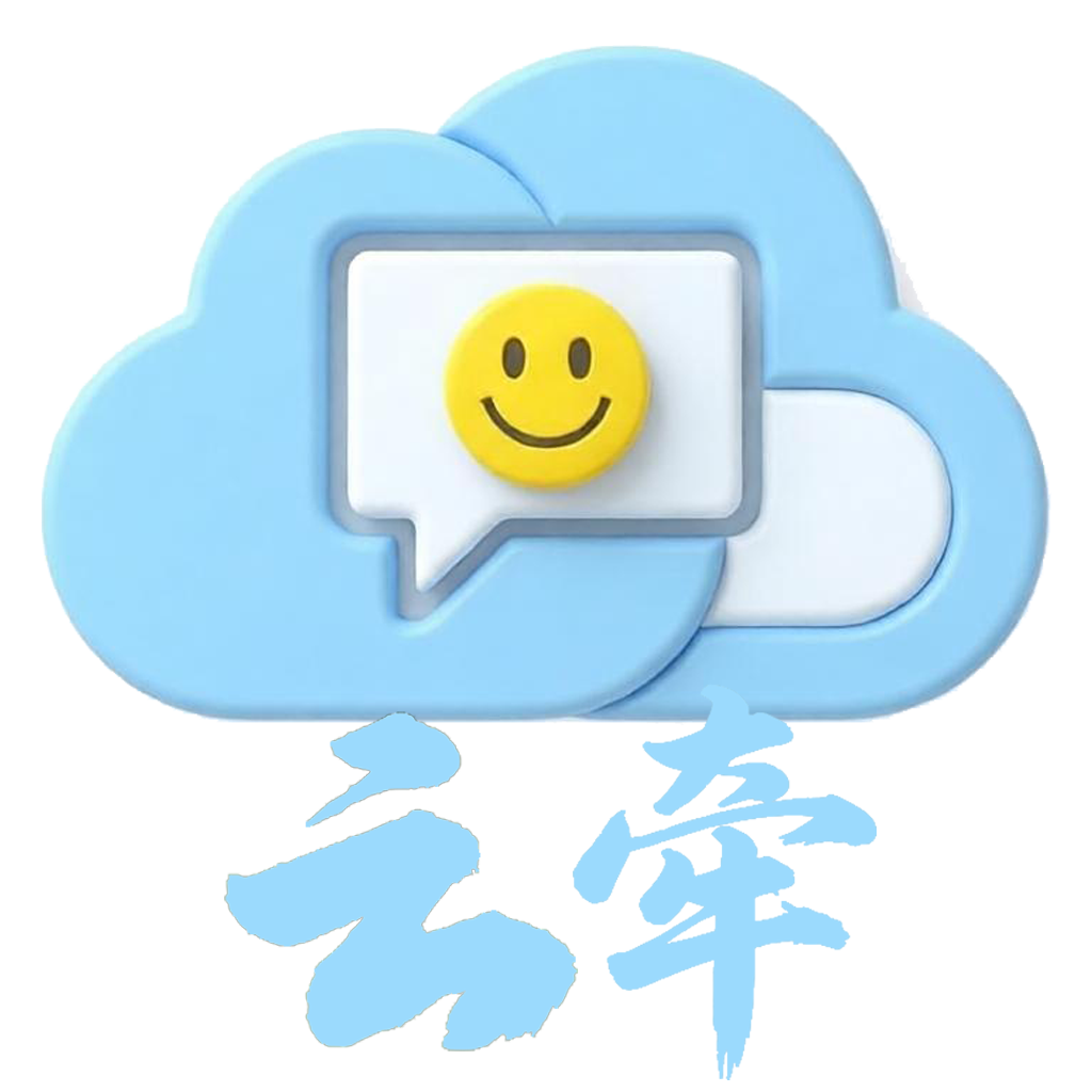 云牵